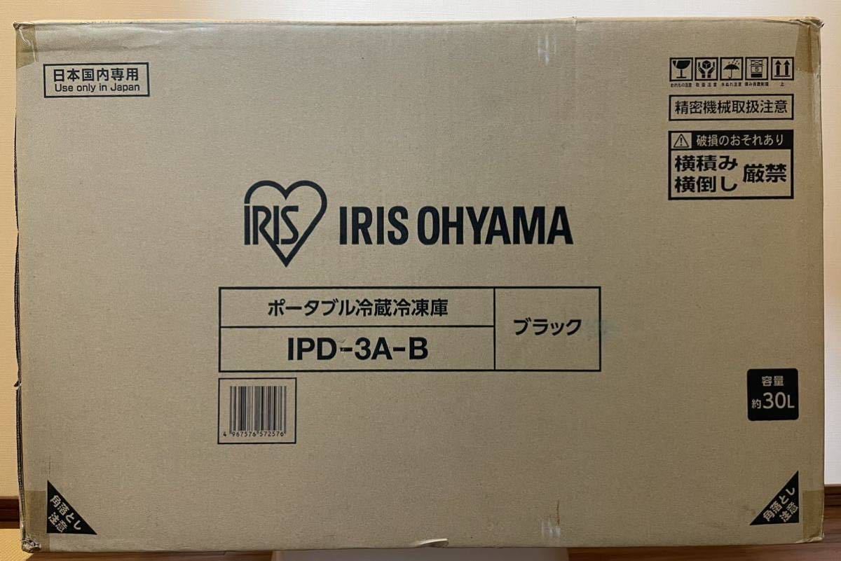 アイリスオーヤマ ポータブル冷蔵冷凍庫 IPD-3A-B_画像1