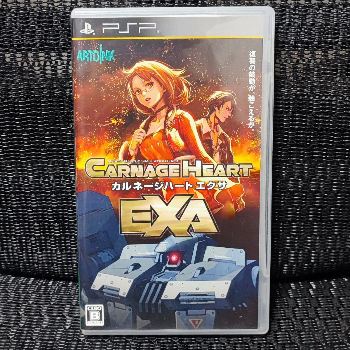 【PSP】 カルネージハート エクサ プレイステーションポータブル PORTABLE ロボット プログラミング PSPソフト