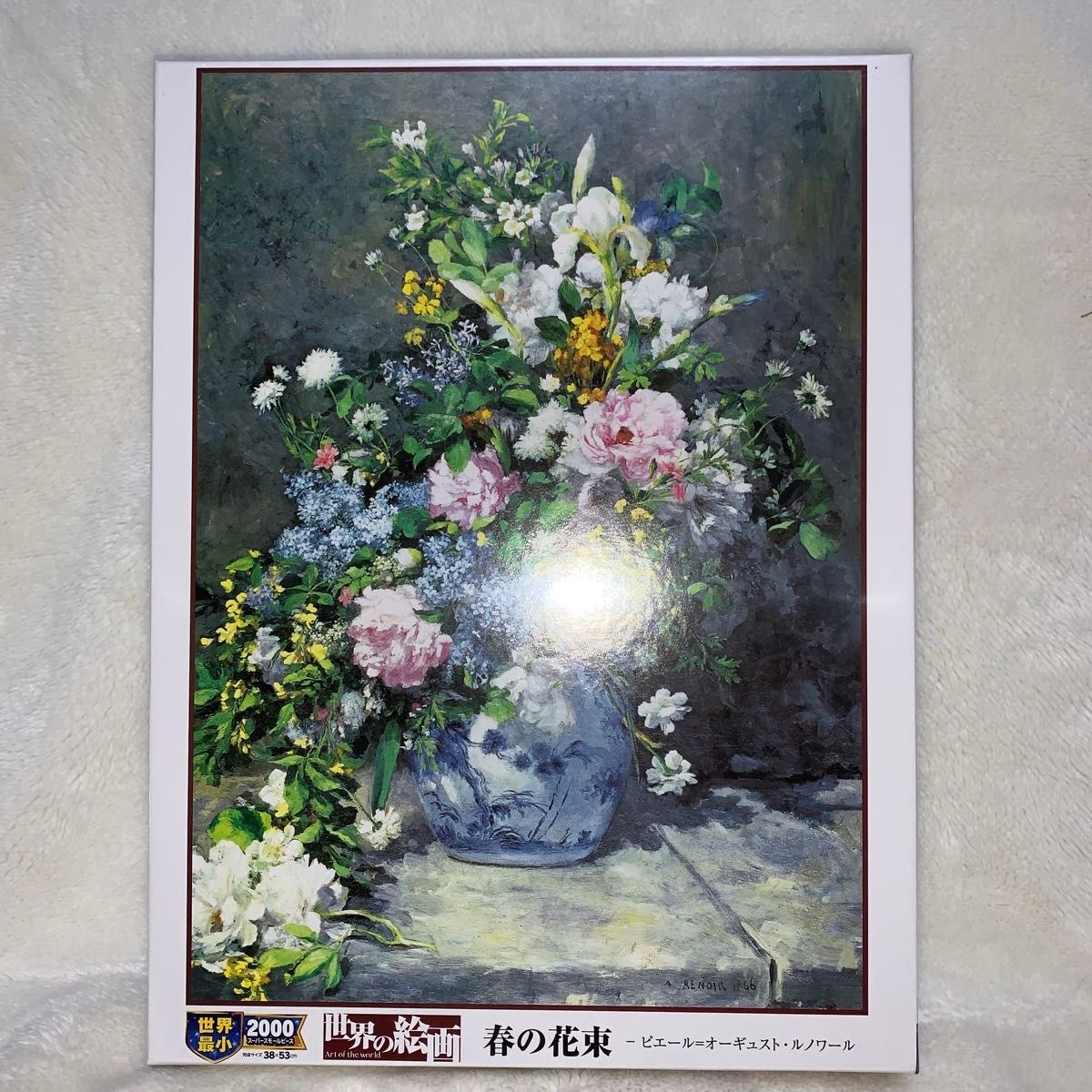 元ノ隅稲成神社　春の花束　ジグソーパズル2点セット
