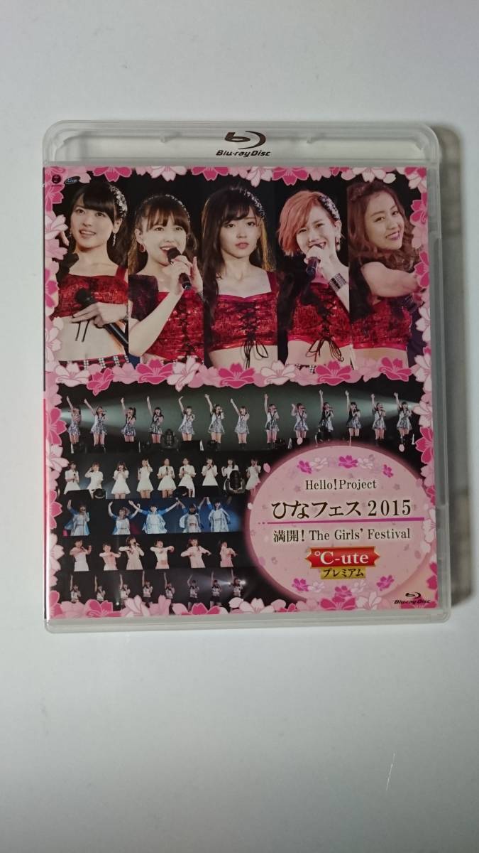 ヤフオク Hello Project ひなフェス 15 Ute プレミ