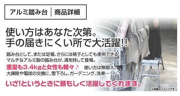 【限定セール】新品 折りたたみ アルミ踏み台 1段 耐荷重150kg ワンタッチロック 軽量 コンパクト 足場 洗車台 ステップ台 作業台_画像3