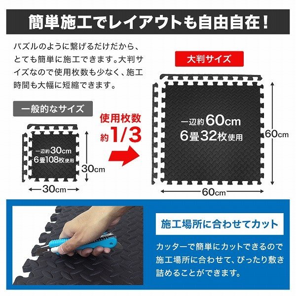 【64枚セット】トレーニングマット ジョイントマット 大判 60cm×60cm 厚さ1.2cm 1畳未満 サイドパーツ付き 防音 防振 キズ防止 耐久_画像5