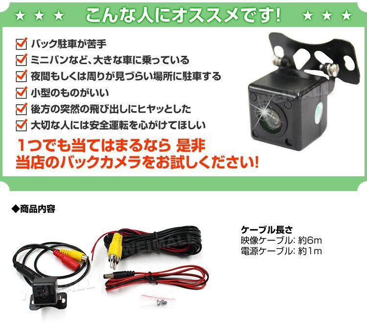 送料無料 赤外線 CCDバックカメラ 新品 高解像 小型 リアカメラ 車載 広角170° IP68 ガイドライン有 後付け フロントカメラ 切替可能_画像8