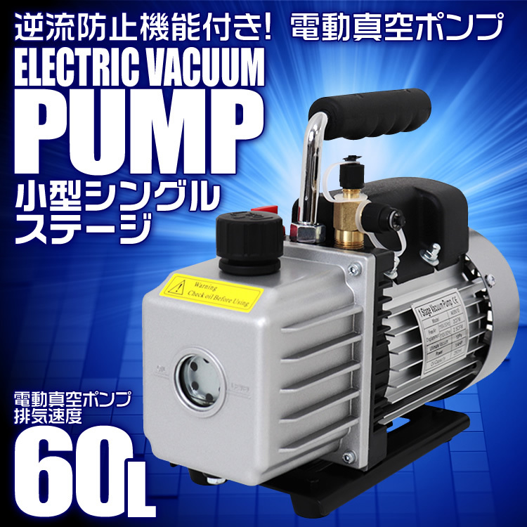 エアコンガスチャージ 4点セット 60l/min 電動真空ポンプ マニホールドゲージ R134a R12 R22 R502 フレアリングツール パイプベンダー 冷媒_画像9