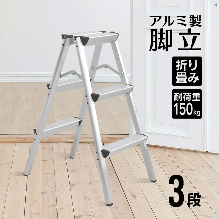  stepladder scaffold aluminium 3 step folding step‐ladder car wash going up and down withstand load 150kg stylish stool step ladder .. working bench safety cleaning storage DIY