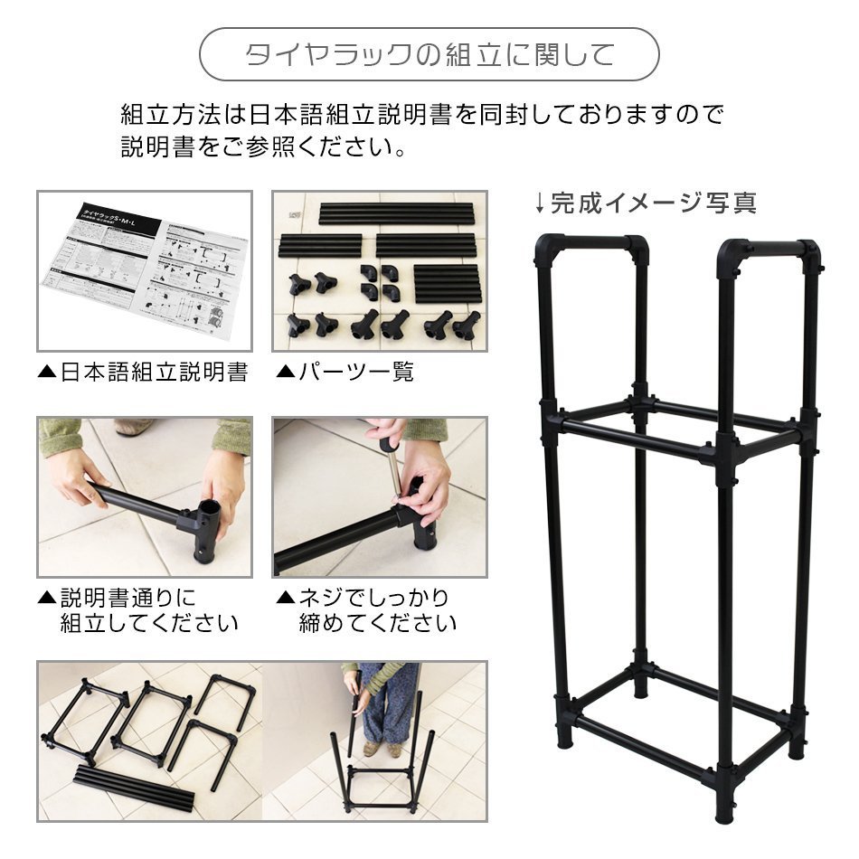 【限定セール】新品 カバー付き タイヤラック Sサイズ 4本分 耐荷重120kg 頑丈 タイヤスタンド タイヤ 交換 保管 屋外 タイヤ置き 簡単組立_画像3