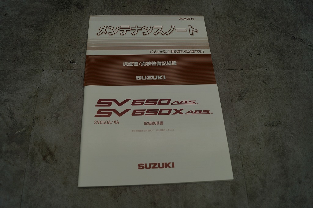 スズキ　純正　SV650／X(SV650A／XA)　取扱説明書_画像1