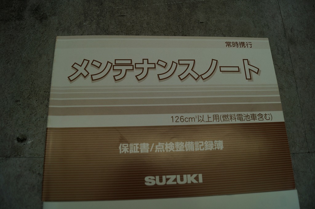 スズキ　純正　SV650／X(SV650A／XA)　取扱説明書_画像3