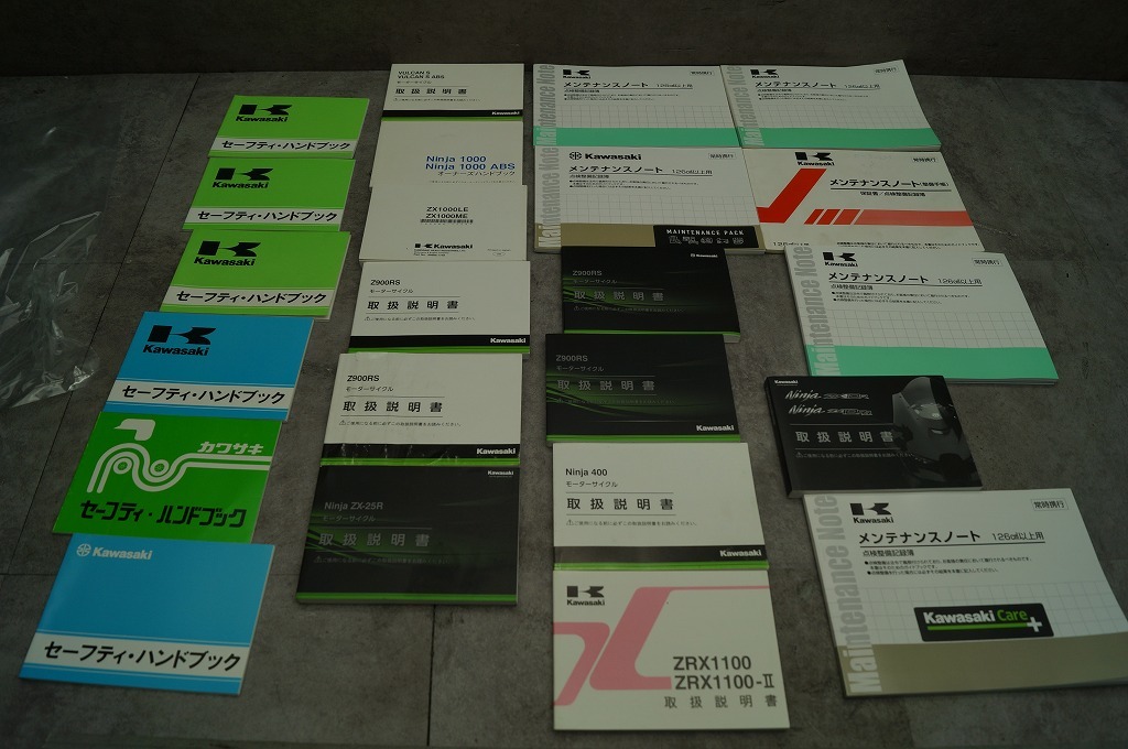 カワサキ　純正　ニンジャ400／1000、Z900RS、バルカン、ZRX1100　取扱説明書　まとめ売り_画像1
