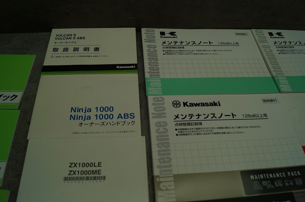 カワサキ　純正　ニンジャ400／1000、Z900RS、バルカン、ZRX1100　取扱説明書　まとめ売り_画像2