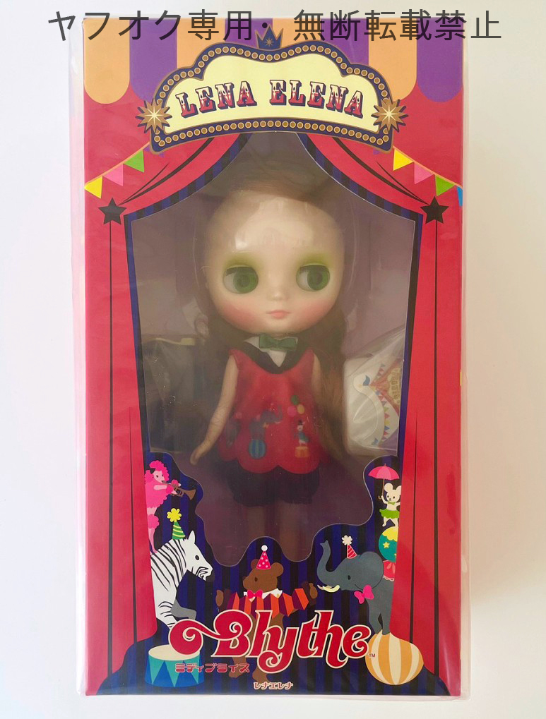 ミディブライス レナエレナ 未開封品 Blythe タカラ ネオブライス ドール