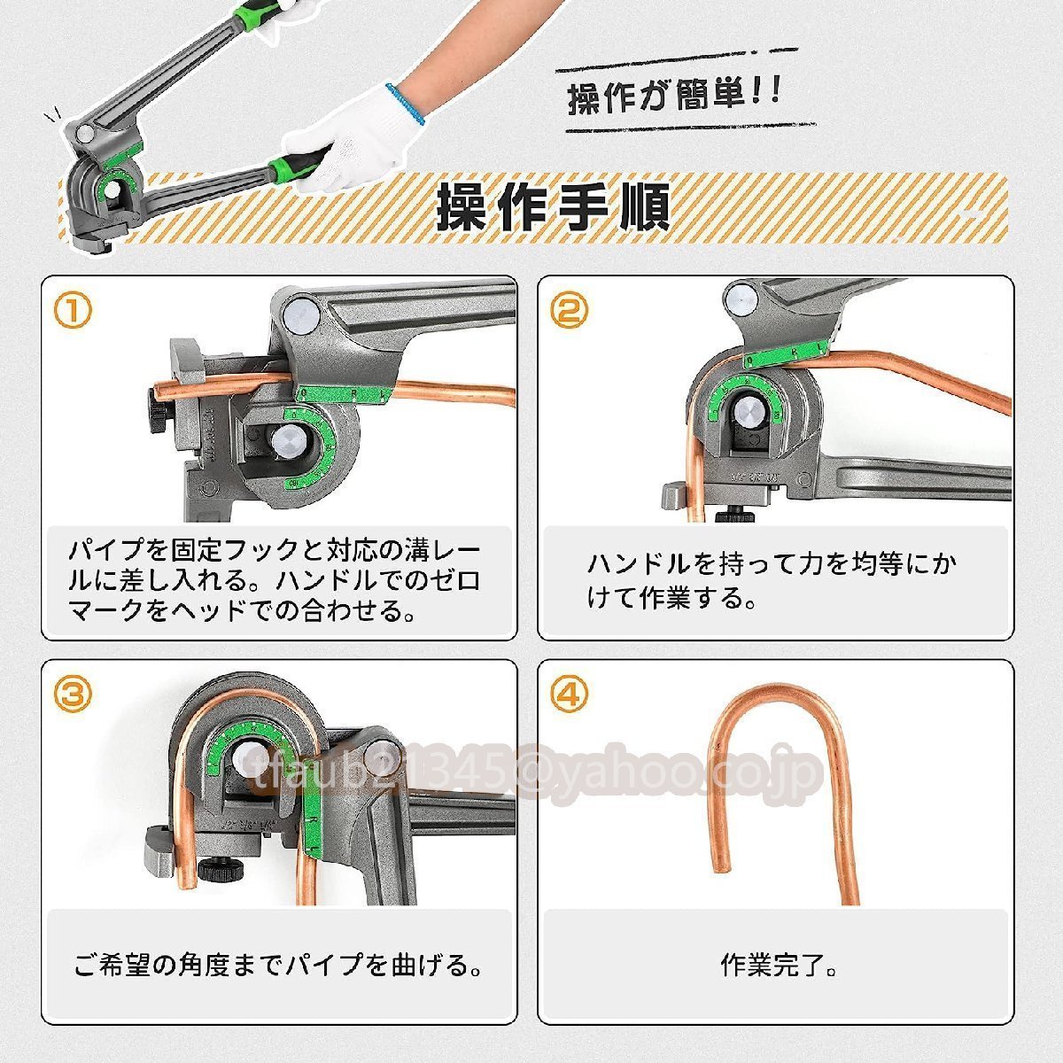 新パイプベンダー チューブベンダー 180度 1/4 3/8 1/2 レバー式 3イン1 曲げツール 曲げ工具 軟質銅管 コア管曲げ加工 DIY道具_画像2