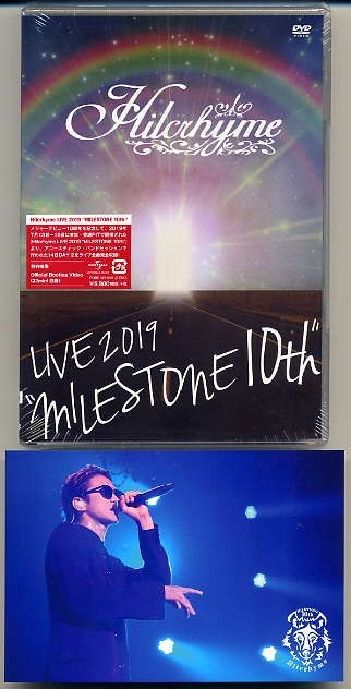 ☆ヒルクライム 「Hilcrhyme LIVE 2019 MILESTONE 10th」 2DVD 先着購入特典 ポストカード付 新品 未開封