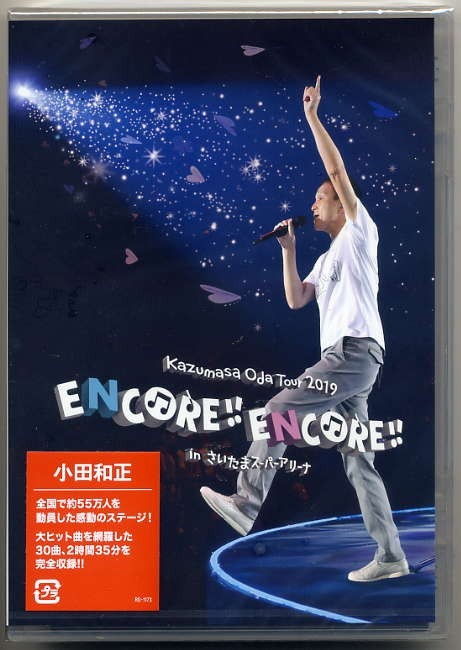 ☆小田和正 「Kazumasa Oda Tour 2019 ENCORE!! ENCORE!! in さいたまスーパーアリーナ」 新品 未開封