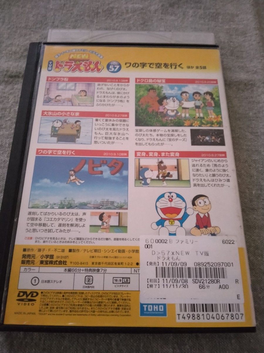 《レンタル落ち》TV版ドラえもん DVD　2枚