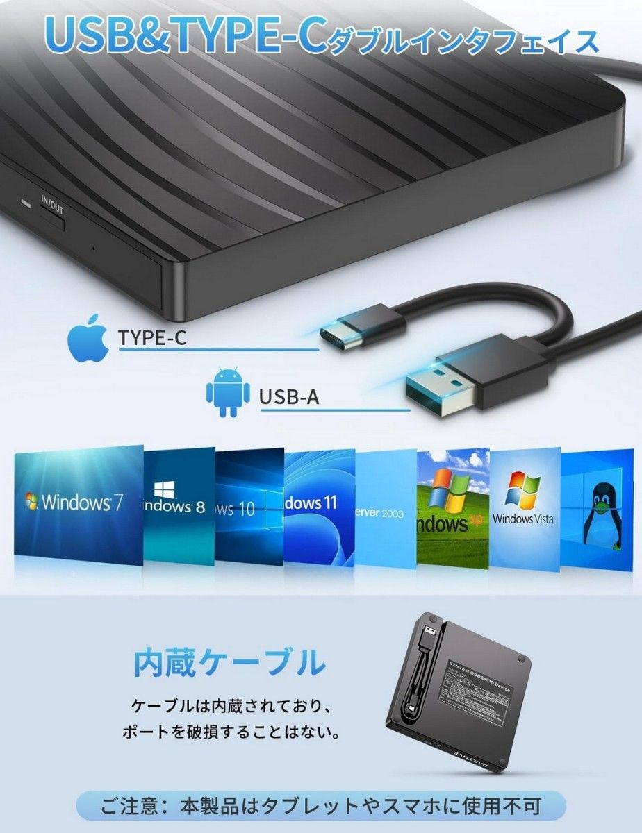 外付けDVD　CDドライブ USB3.0　Type-C両用 内蔵ケーブル　PC　本外付けドライブ　ドライブ　パソコン　タブレット