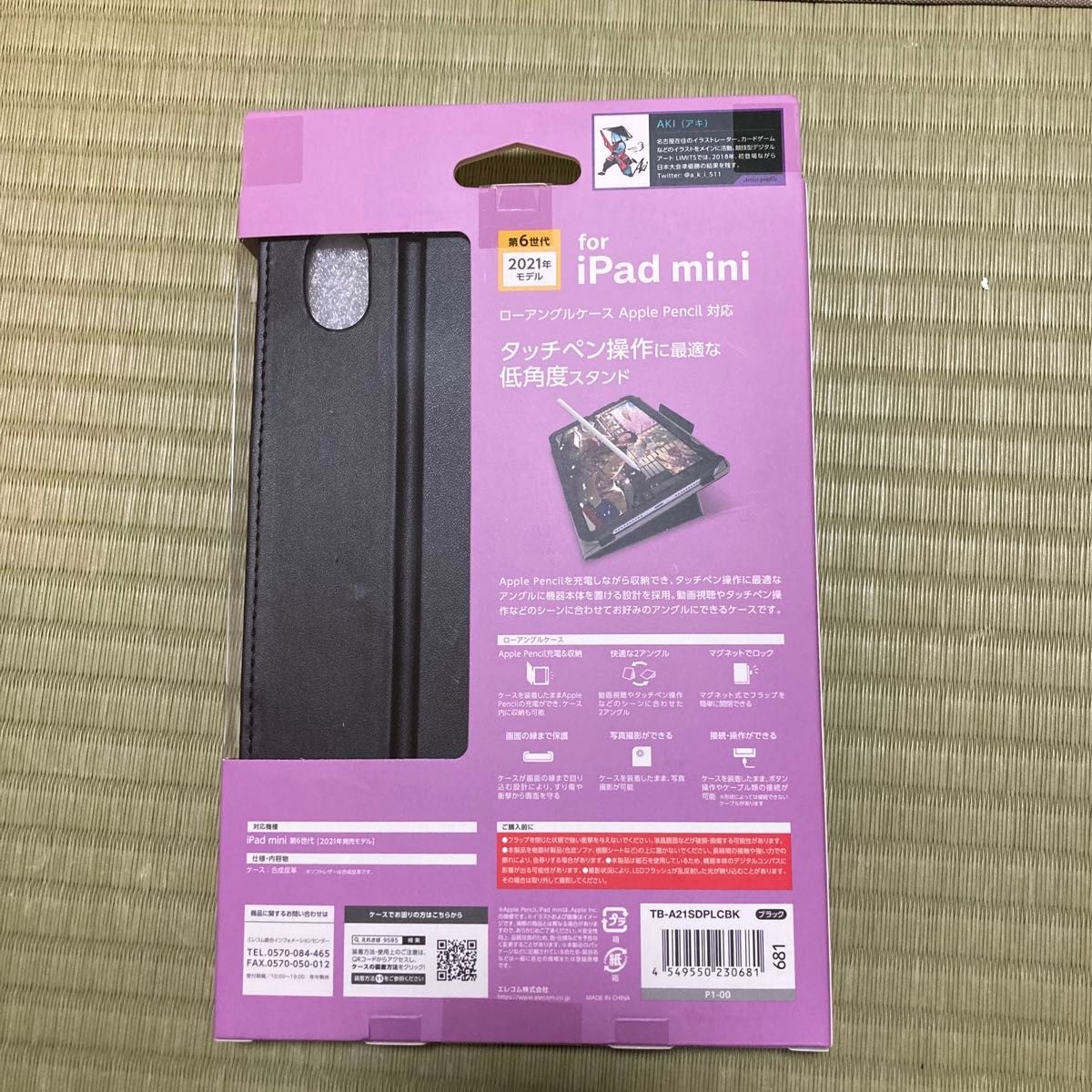エレコム iPad mini6 第6世代 (2021年) ケース 軽量 Apple Pencil収納 ソフトレザー ブラック 