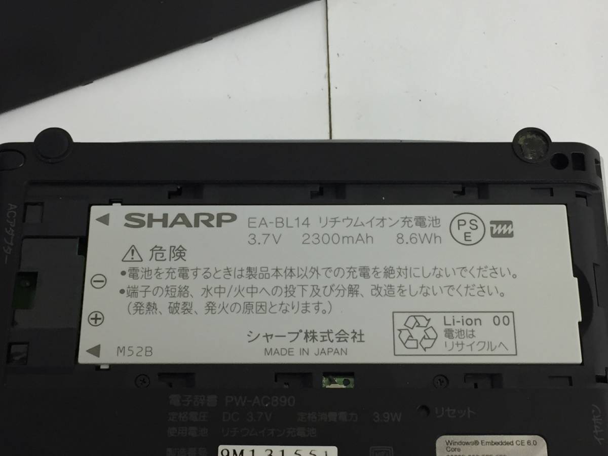 [ consumer electronics ] computerized dictionary [SHARP: sharp Brain:PW-AC890] junk treatment on. screen . dark adapter ( charger ) none 