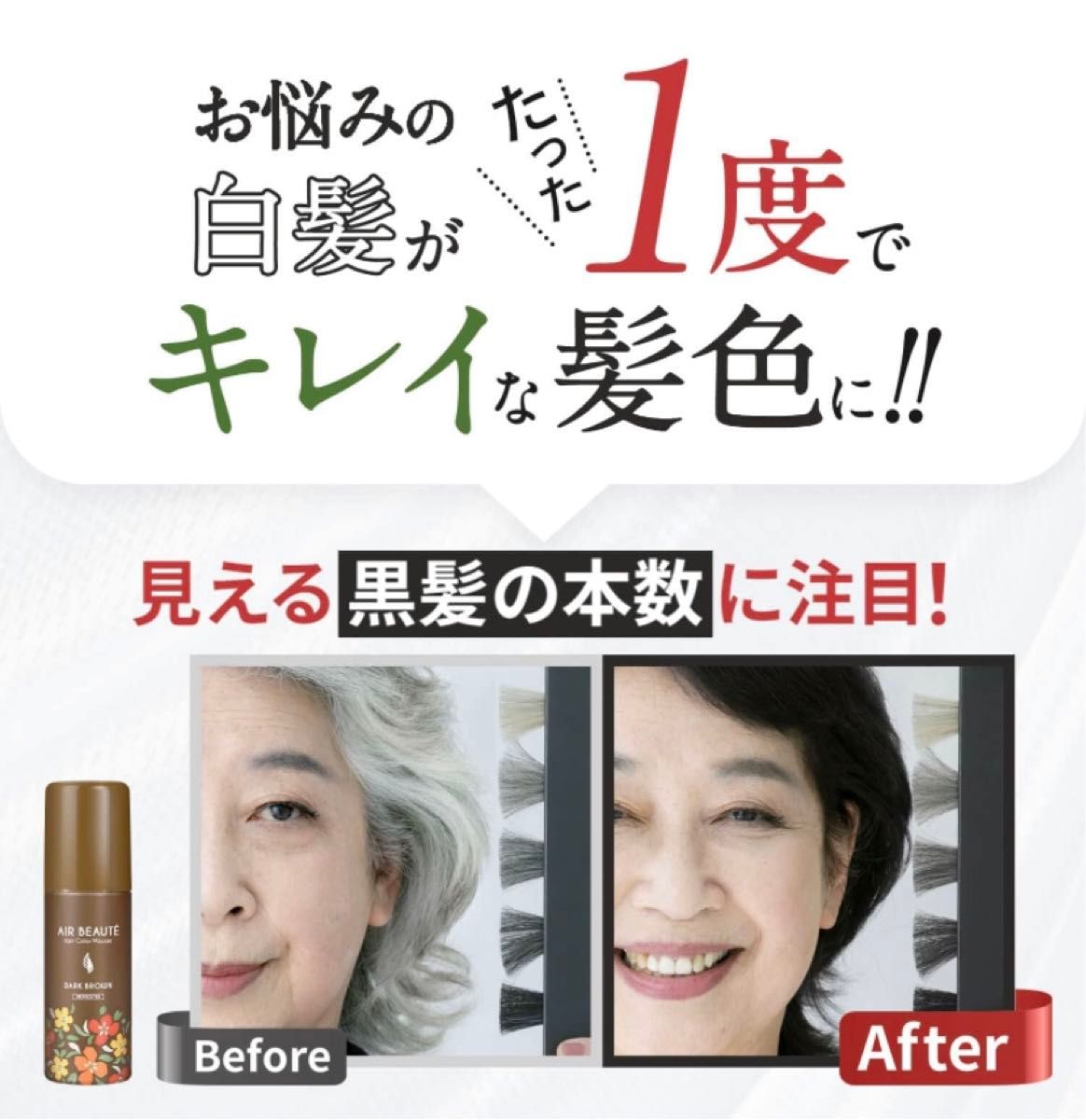 ダークブラウン　2本  エールボーテ　ヘアカラームース　男女兼用白髪染め　泡ムース白髪染め　脱色剤フリー