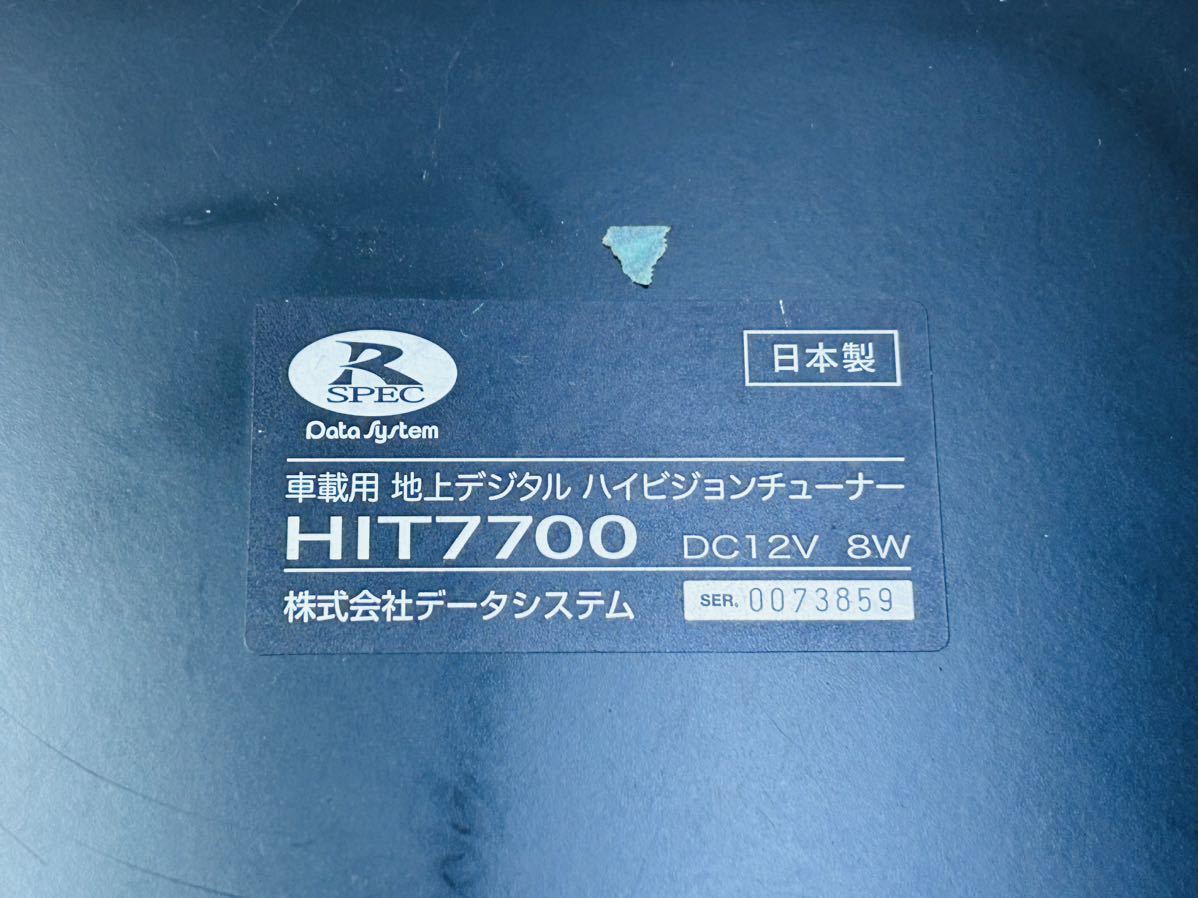 ☆ 地デジチューナー HIT7700 Hi-Vision 車載用 SA-0112e60 ☆_画像7