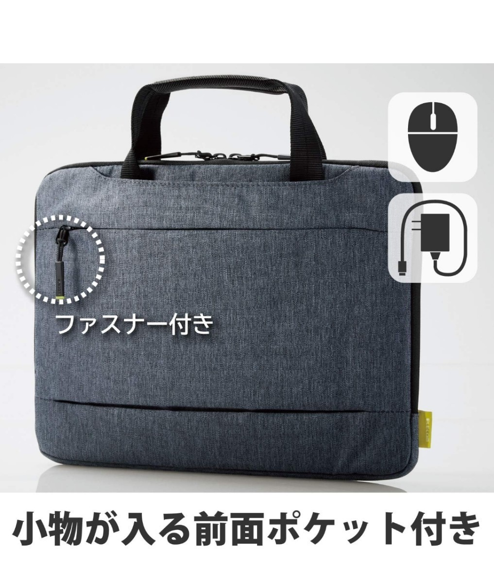◆送料無料◆薄型パソコンケース★インナーケース 11.6インチまで収納 不要時に収納可能な取手付 フロントポケット付 グレー BM-IBCH11RGY