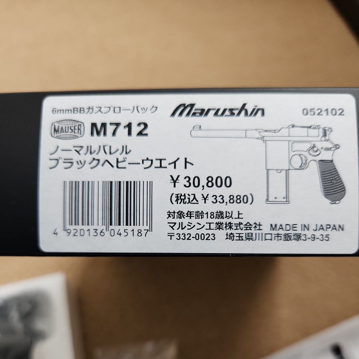 マルシン　MAUSER M712 ガスガン 6mm　ノーマルバレル　ブラックへビーウェイト　木製グリップ交換品_画像8