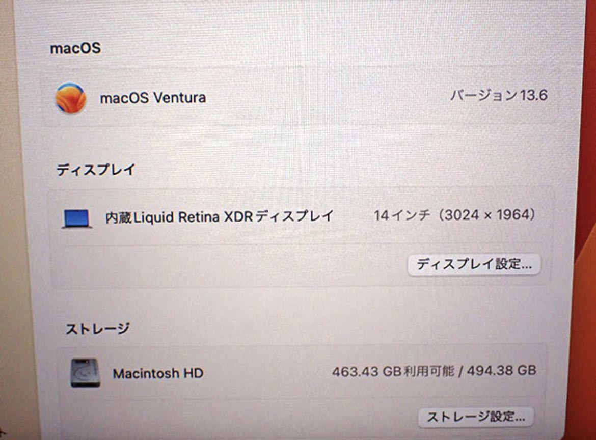 【中古】MacBook Pro 14インチ Late 2021 シルバー A2442 [M1 Proチップ / 16GB / SSD：512GB ] MKGR3J/A(NKB7-1)_画像8