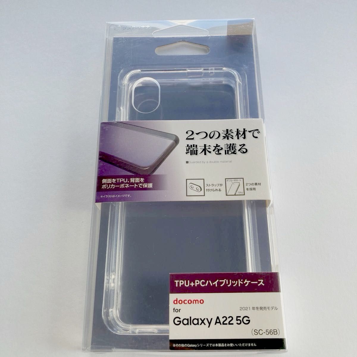 Galaxy A22 5G SC-56B ハイブリッド ケース 耐衝撃吸収 クリア