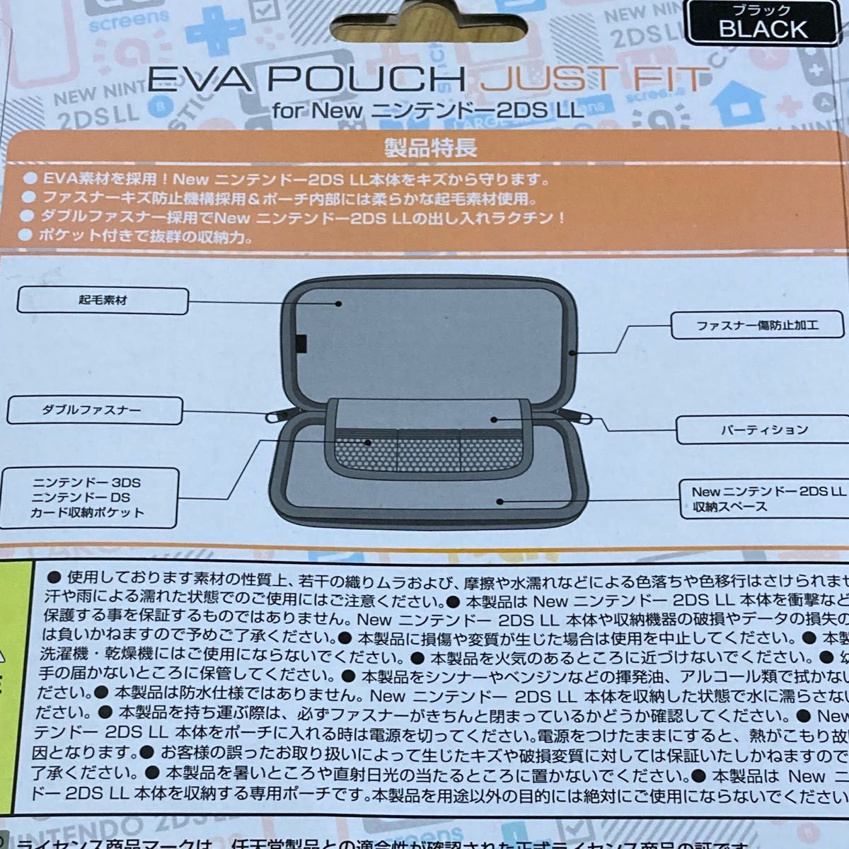 【任天堂公式ライセンス商品】 EVAポーチ JUST FIT for new ニンテンドー2DSLL ブラック