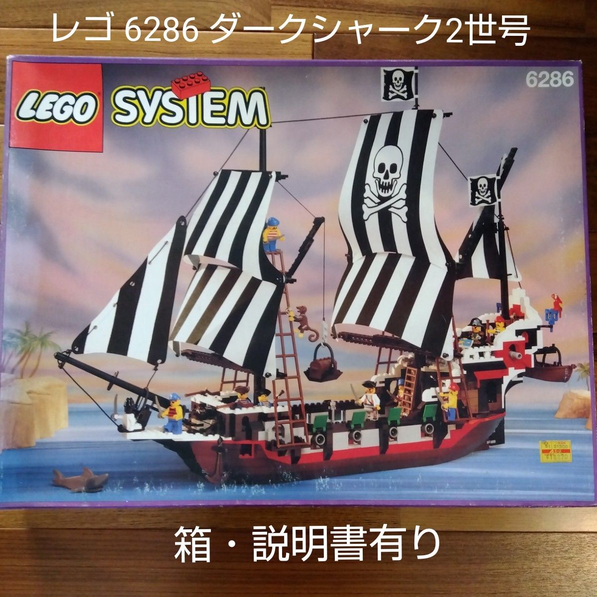 LEGO レゴ 南海の勇者 ダークコラーダ号 ロジャー船長の船？ 詳細不明