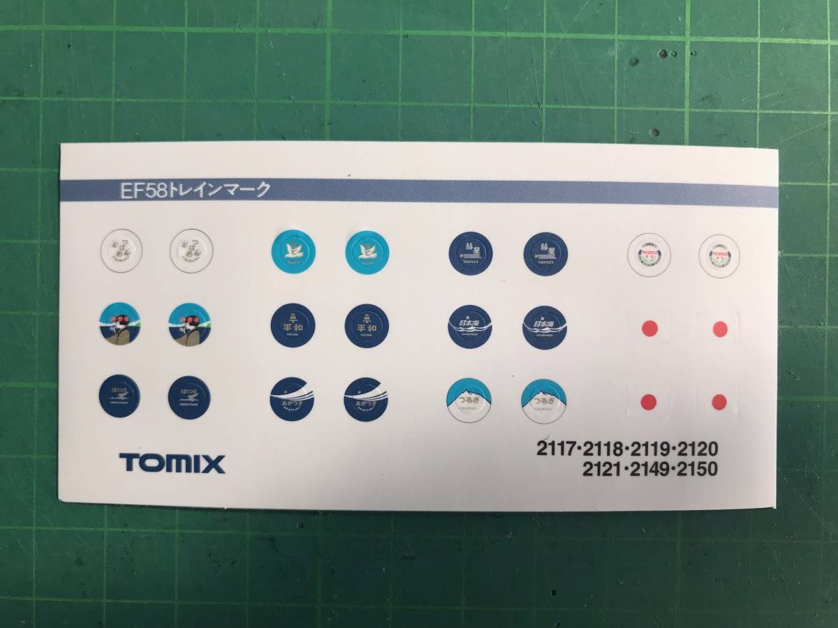 ◆ Tomix トミックス EF58 トレインマーク ◆_画像1