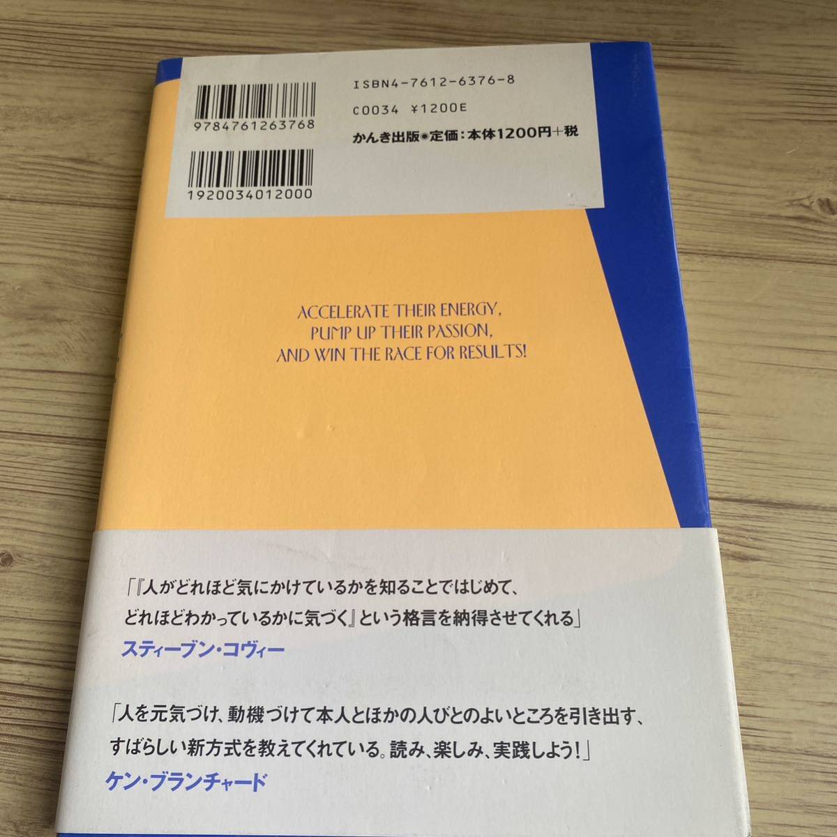 大きな結果をもたらす小さな習慣　周りが思わずあなたに力を貸したくなる！ ハリー・ポール／著　ロス・レック／著　門田美鈴