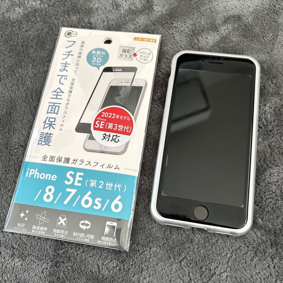 最終値下げ！iPhoneSEアルミケースと全面保護ガラスフィルムのセット