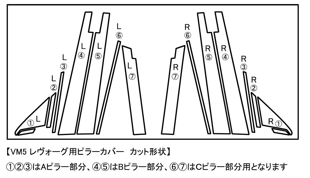 【ドレスアップ】VN5 レヴォーグ グロスブラック ピラーカバー16P【バイザー装着車用】【ピラーガーニッシュ】_画像2