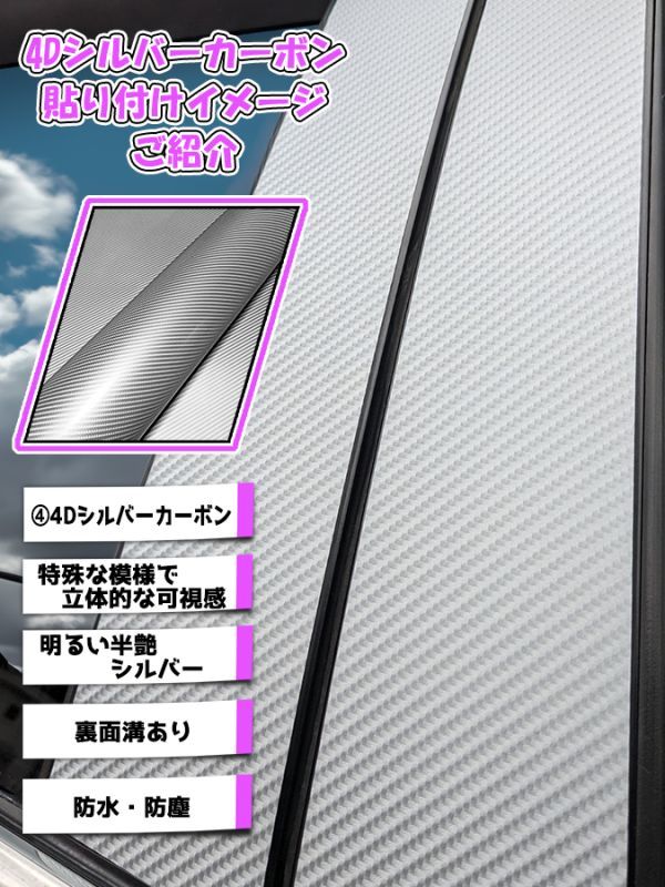 【ドレスアップ】GK1W/GK9W エクリプスクロス グリッターピラーカバー14P【バイザー無し車用】【ピラーガーニッシュ】_画像6