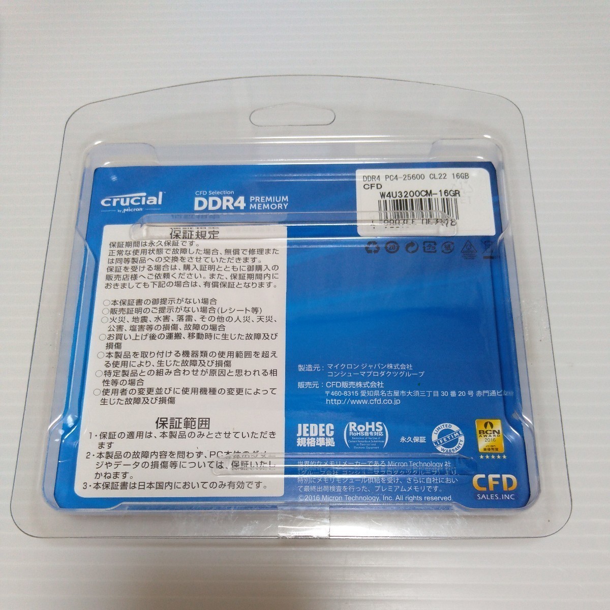DDR4 32GB CFD W4U3200CM-16GR 16GB×2枚 計32GB crucial w4u3200cm crucial CT2K16G4DFRA32A デスクトップ PCメモリ クルーシャル _画像2