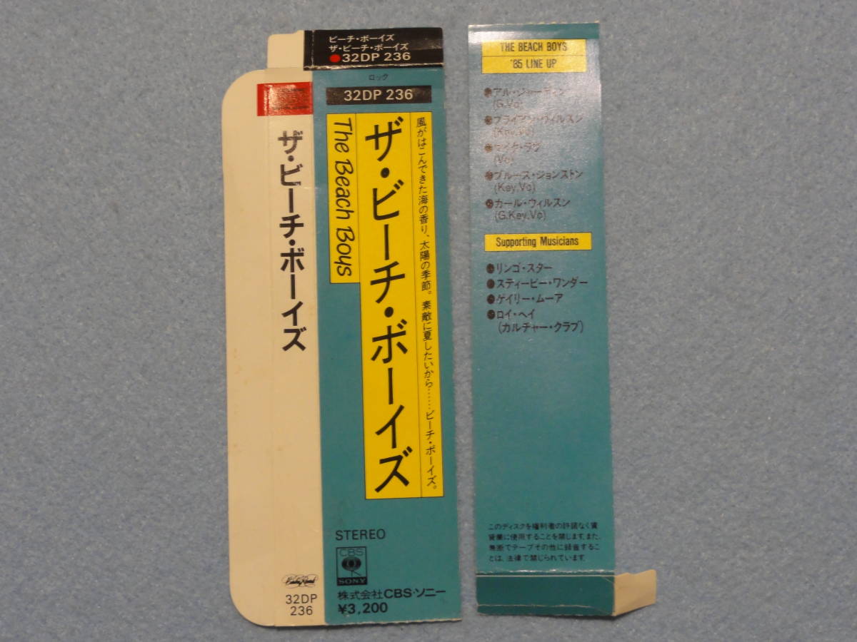 ザ・ビーチ・ボーイズ【国内盤】The Beach Boys / Sunflower_画像4