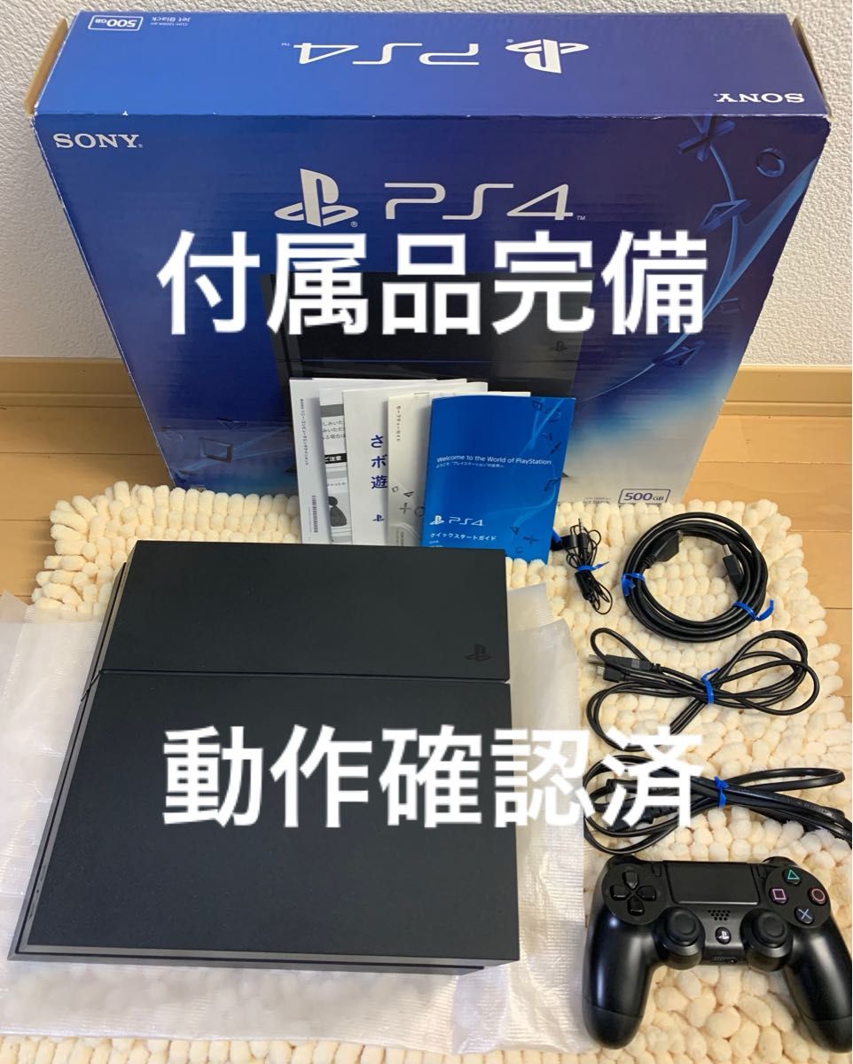 完品動作品】PlayStation4 ジェット・ブラック 500GB CUH-1200AB01