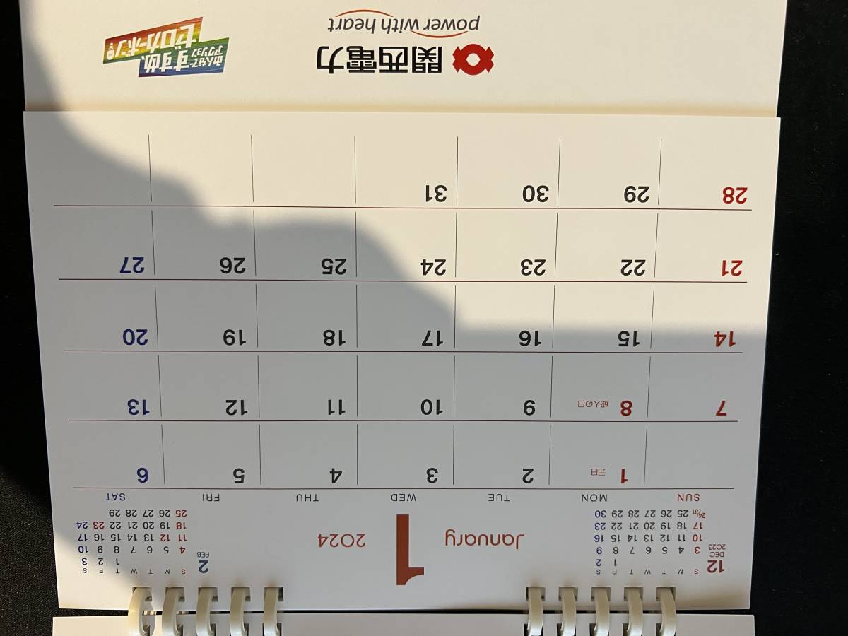 関西電力　2024年度　卓上カレンダー　送料無料_画像1