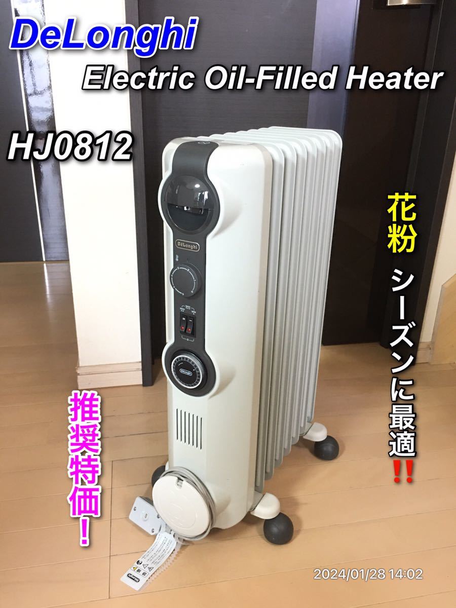 [ popular model ]DeLonghi digital oil heater HJ0812