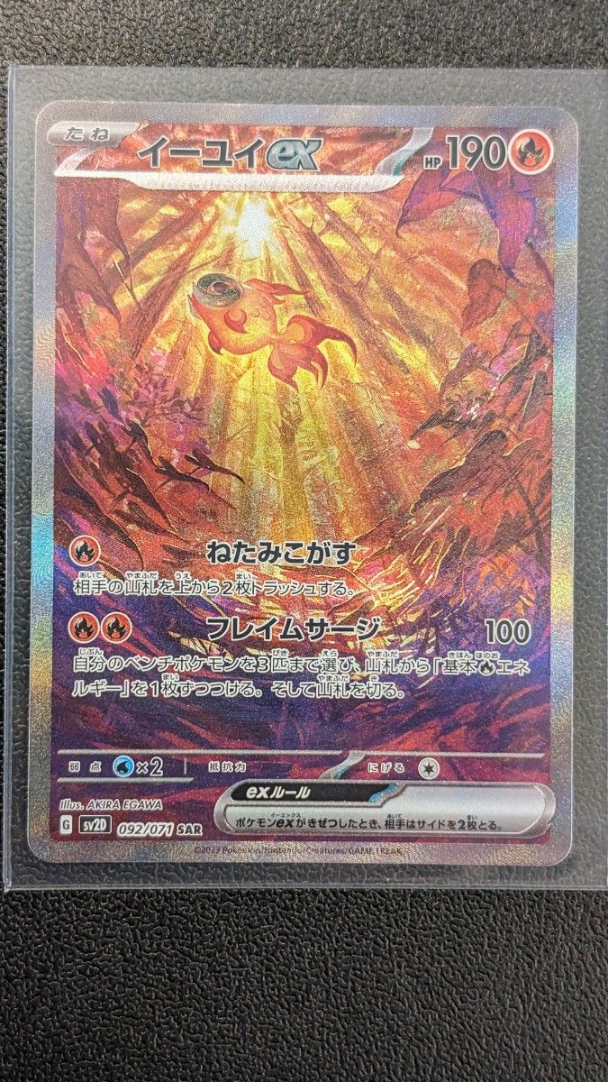 ポケモンカードゲーム イーユイex SAR ポケカ|Yahoo!フリマ(旧 ポケモンカードゲーム イーユイex SAR ポケカ|Yahoo!フリマ(旧