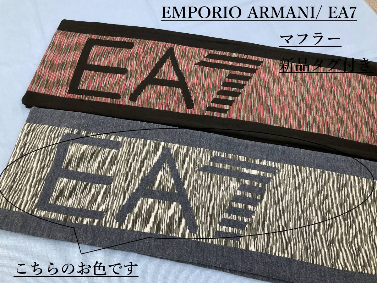 エンポリオ アルマーニ　EA7　マフラー 01　マルチブルー　新品 タグ付　275905 9A306　ロゴ　ユニセックス　EMPORIO ARMANI