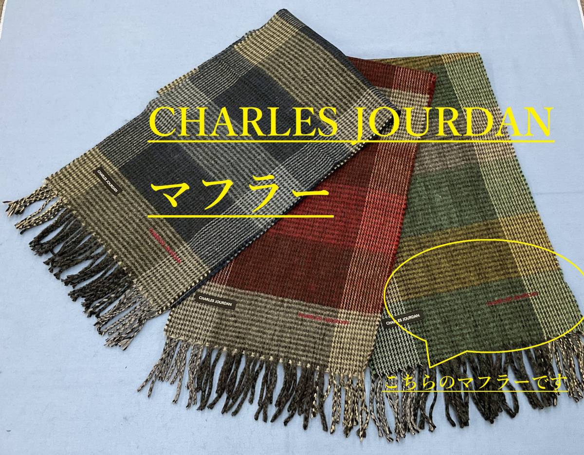 シャルル ショルダン　マフラー 06　アクリル　サンプル展示品　ユニセックス　CHARLES JOURDAN　男女兼用　メンズ レディース　ご自身用に_チェック柄でカラーバリエーションも豊富