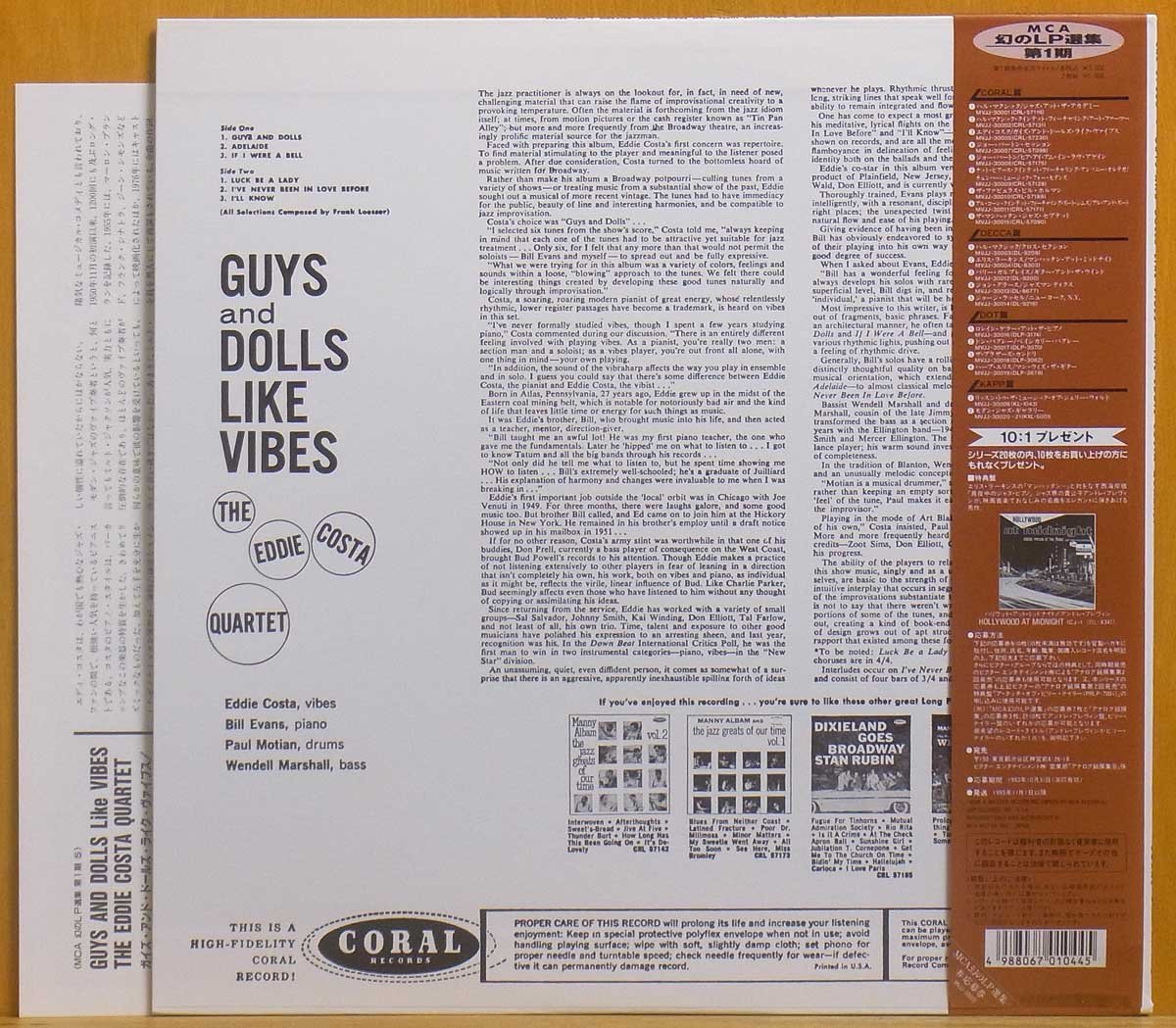 ●帯付美品!限定盤!★Eddie Costa(エディ・コスタ)『Guys And Dolls Like Vibes(ガイズ・アンド・ドールズ・ライク)』JPN LP #61542_画像2