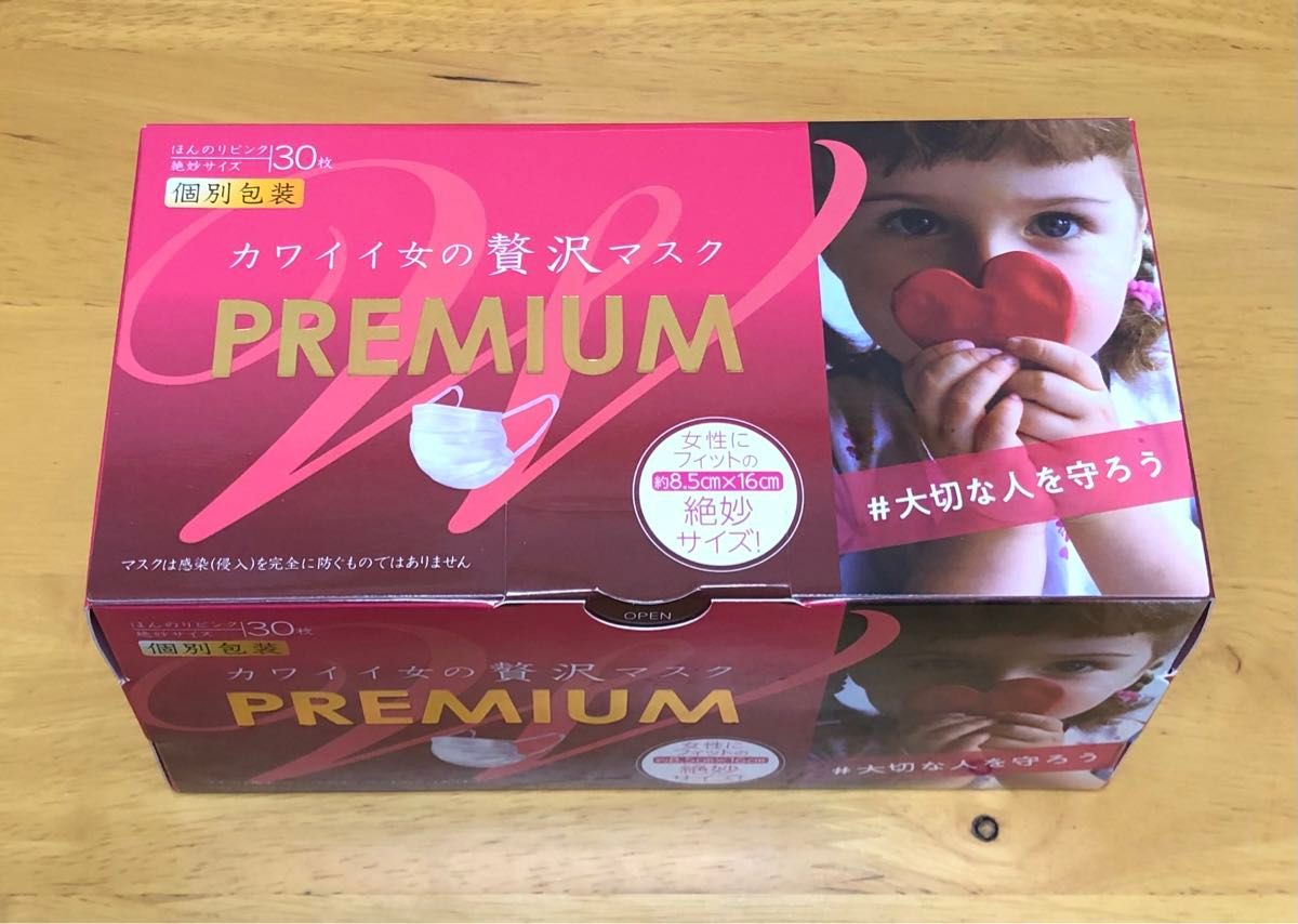 原田産業 カワイイ女の贅沢マスク プレミアム 個別包装 ほんのりピンク　120枚