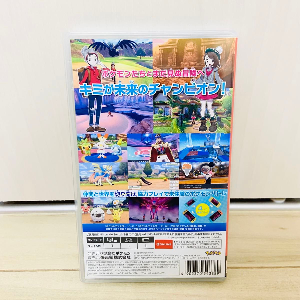 任天堂Switch ポケットモンスター ソード ソフト|Yahoo!フリマ 任天堂Switch ポケットモンスター ソード ソフト|Yahoo!フリマ