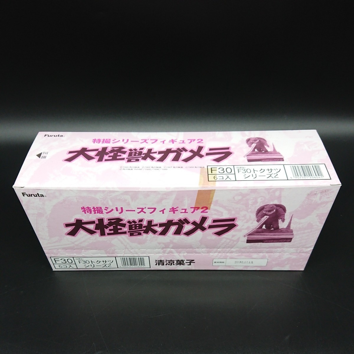 内袋未開封品 特撮シリーズフィギュア2 大怪獣ガメラ 1BOX (6個入り) 全7種+1(+彩色違い2種) フルコンプリート Furuta