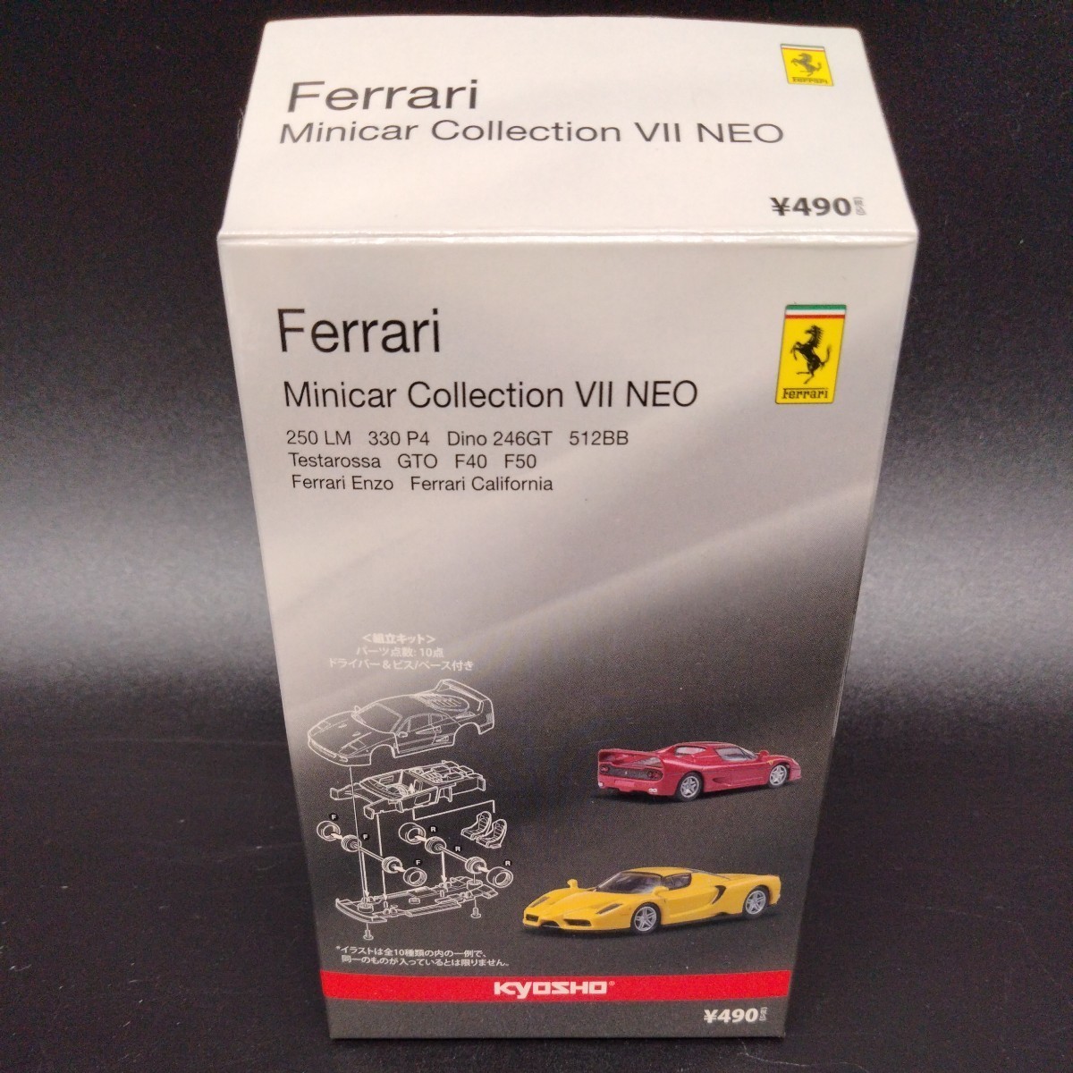 未組立品 京商 1/64 フェラーリ ミニカーシリーズVII NEO フェラーリエンツォ 白 KYOSHO Ferrari Minicar CollectionⅦ ミニカーシリーズ7の画像5