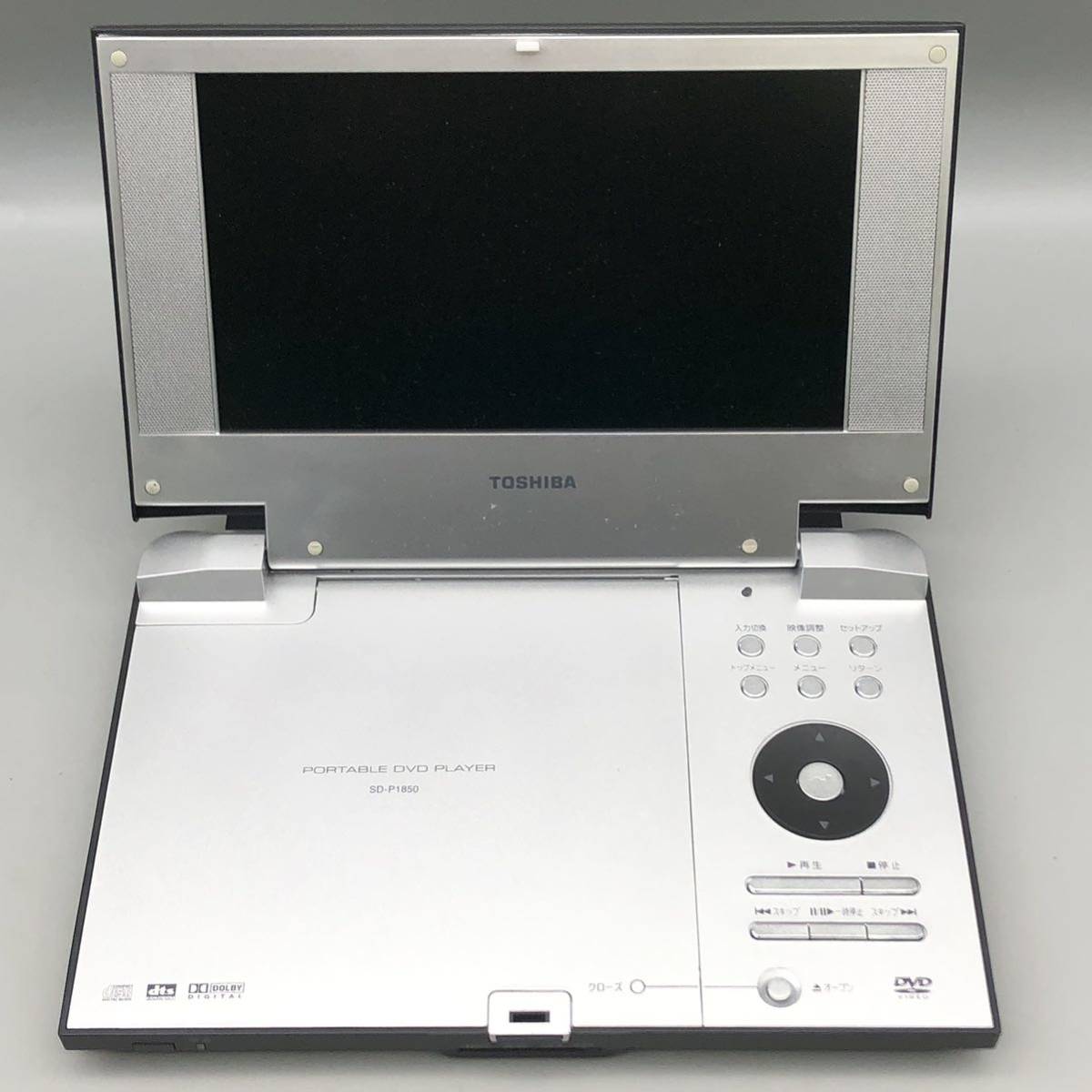 【美品】 TOSHIBA 東芝 ポータブル DVDプレーヤー SD-P1850 8V型 リモコン MEDR18JX ACアダプター ポータロウ SD mp3 CD MMC 動作確認済み_画像2