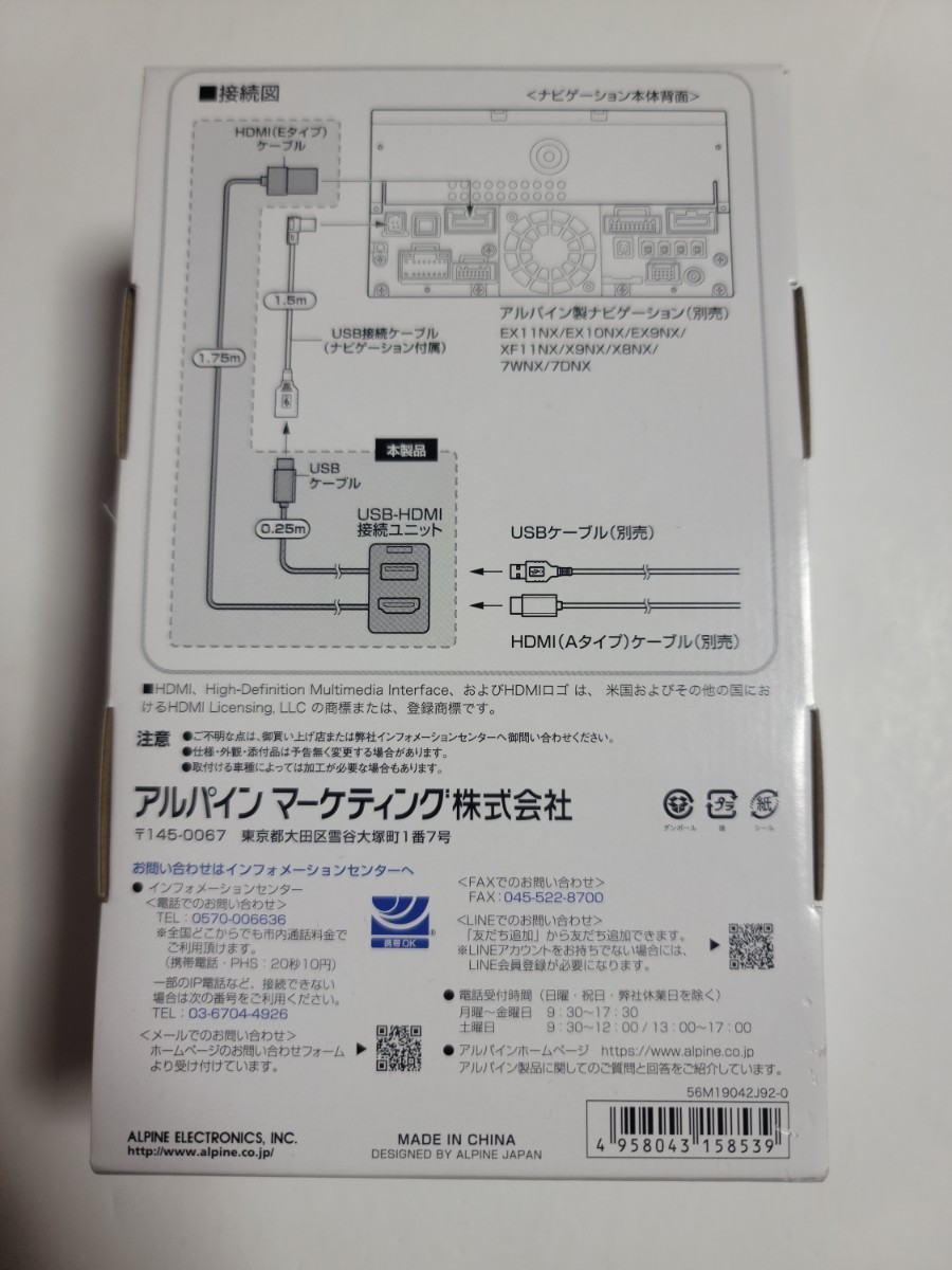 アルパイン (ALPINE) トヨタ車用 ビルトインUSB/HDMI接続ユニット KCU-Y620HU _画像2